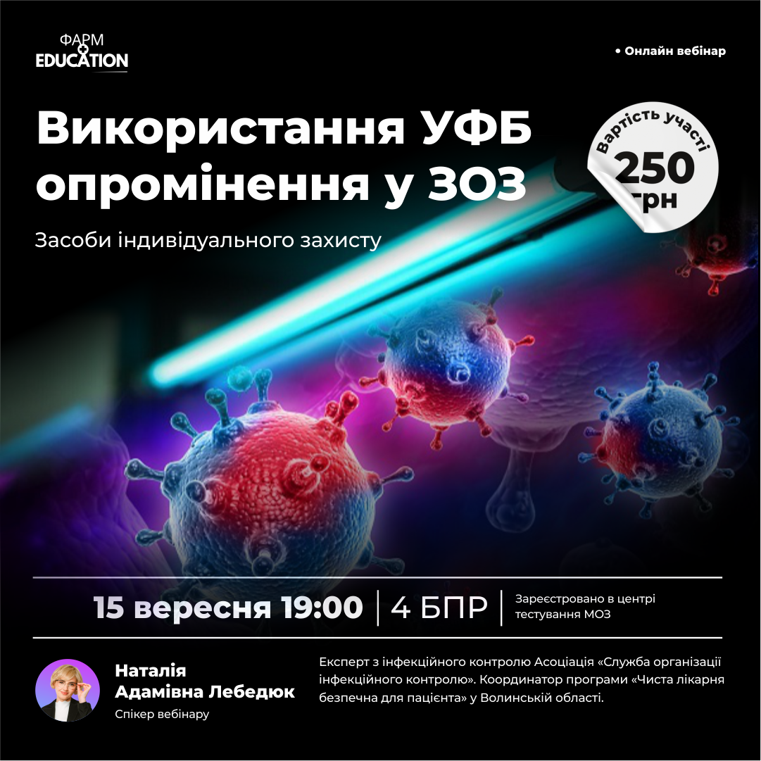 лебедюк уфб